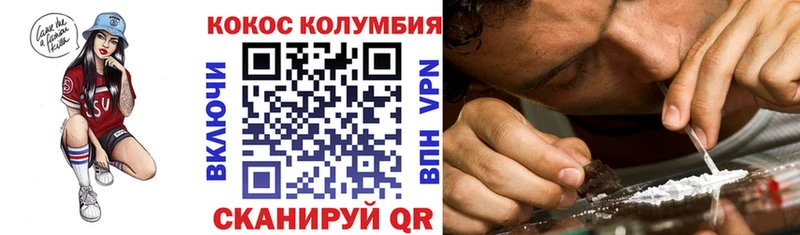 КОКАИН 98% Купить закладки Верхоянск