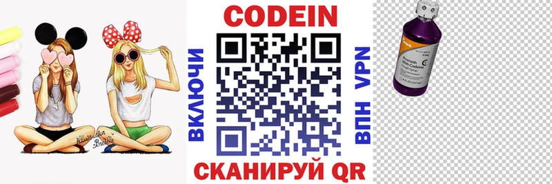 Кодеиновый сироп Lean Purple Drank  Купить  Верхоянск 