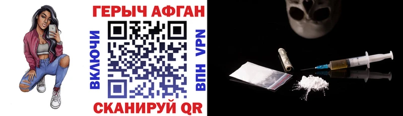 ГЕРОИН афганец  Купить где  Верхоянск 