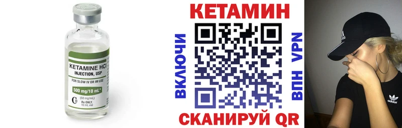 Купить закладки  Верхоянск  Кетамин ketamine 