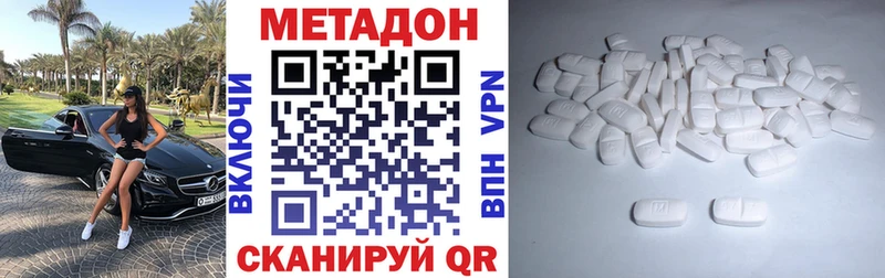 Купить где  Верхоянск  МЕТАДОН кристалл 