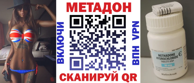 МЕТАДОН VHQ Верхоянск